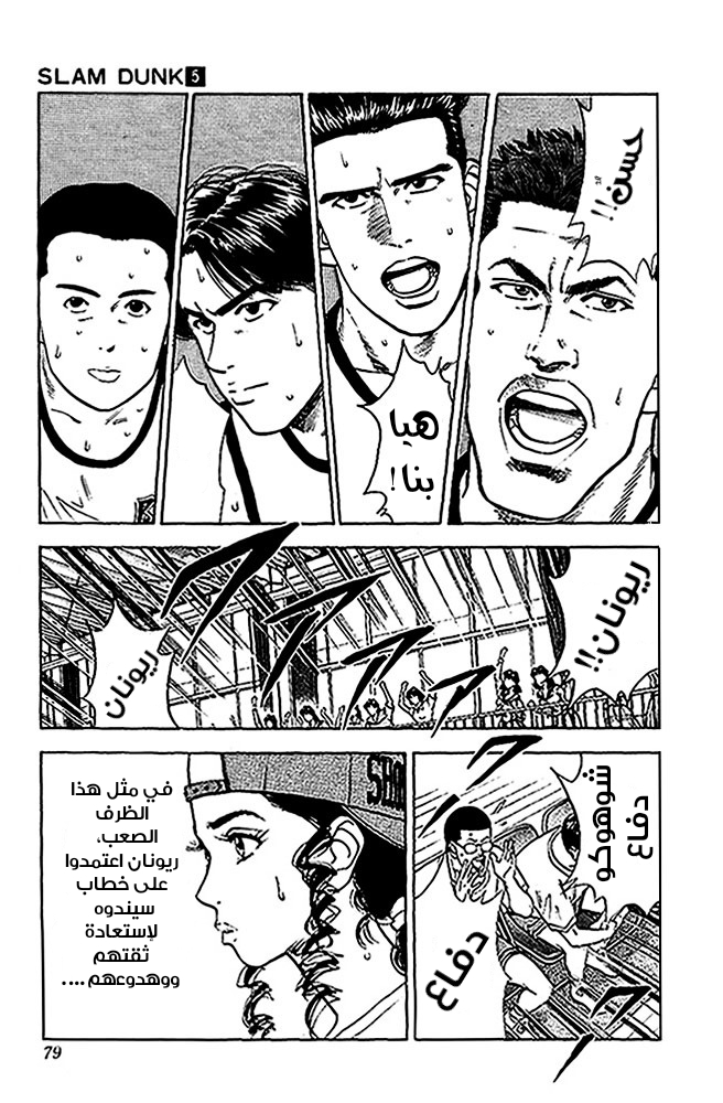 Read Slam Dunk AR Manga Online