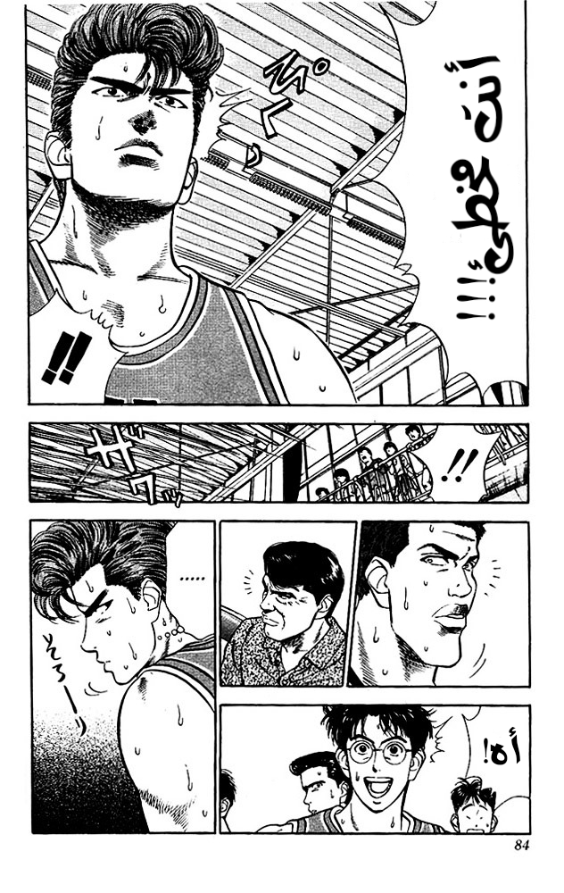 Read Slam Dunk AR Manga Online