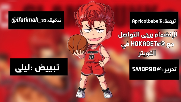 Read Slam Dunk AR Manga Online