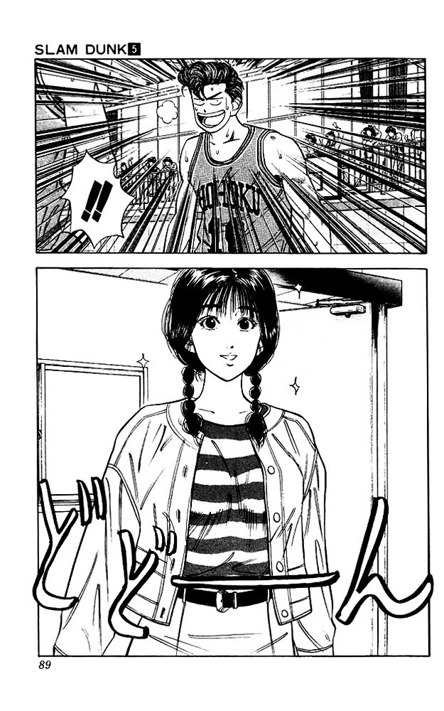 Read Slam Dunk AR Manga Online