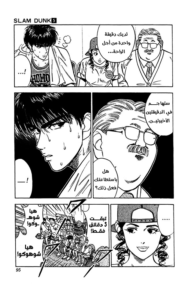 Read Slam Dunk AR Manga Online