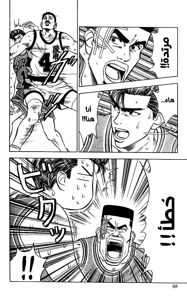 Read Slam Dunk AR Manga Online