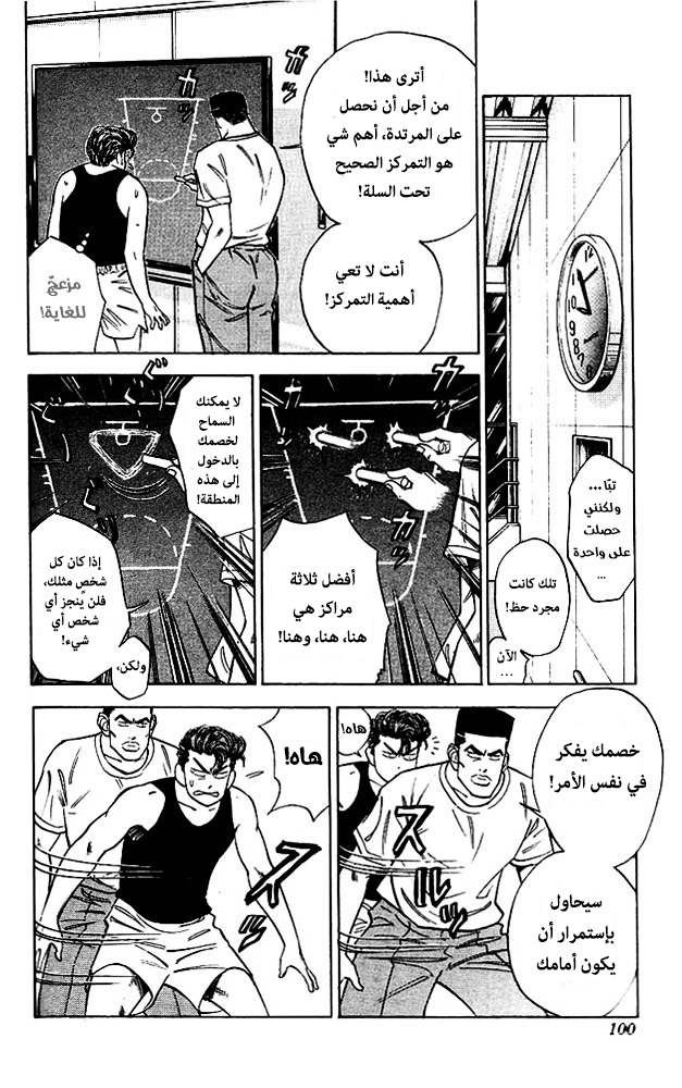 Read Slam Dunk AR Manga Online