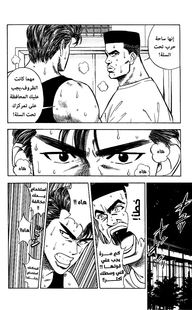 Read Slam Dunk AR Manga Online