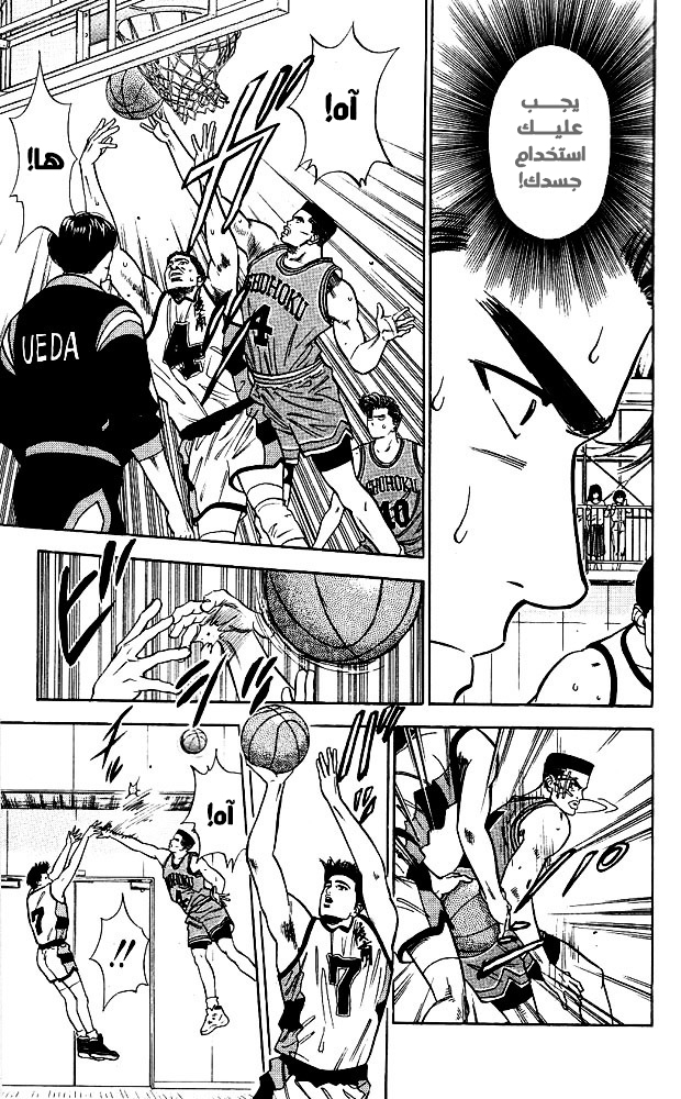 Read Slam Dunk AR Manga Online
