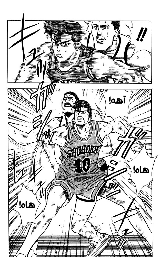 Read Slam Dunk AR Manga Online