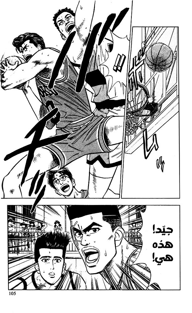 Read Slam Dunk AR Manga Online