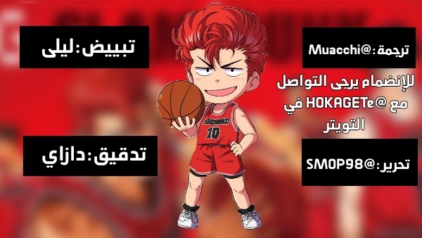 Read Slam Dunk AR Manga Online
