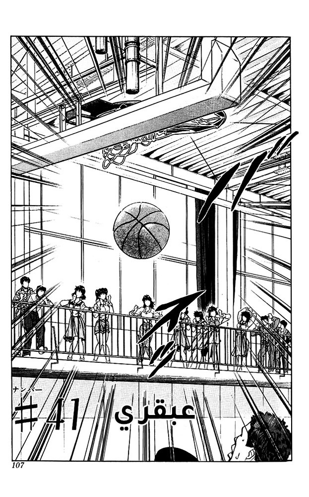 Read Slam Dunk AR Manga Online
