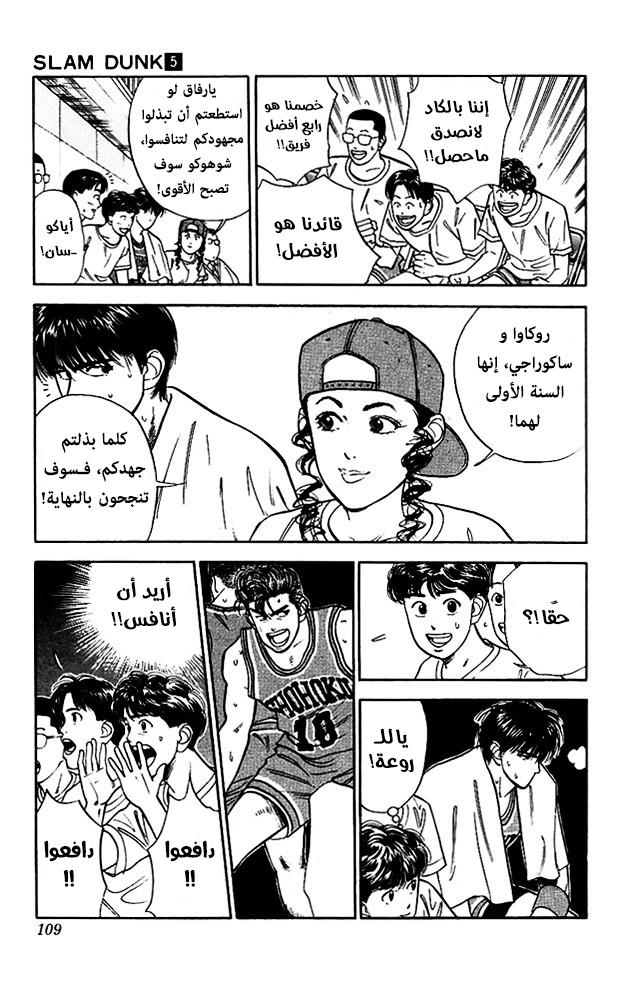 Read Slam Dunk AR Manga Online