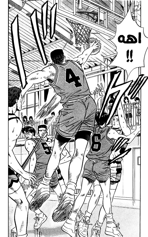 Read Slam Dunk AR Manga Online