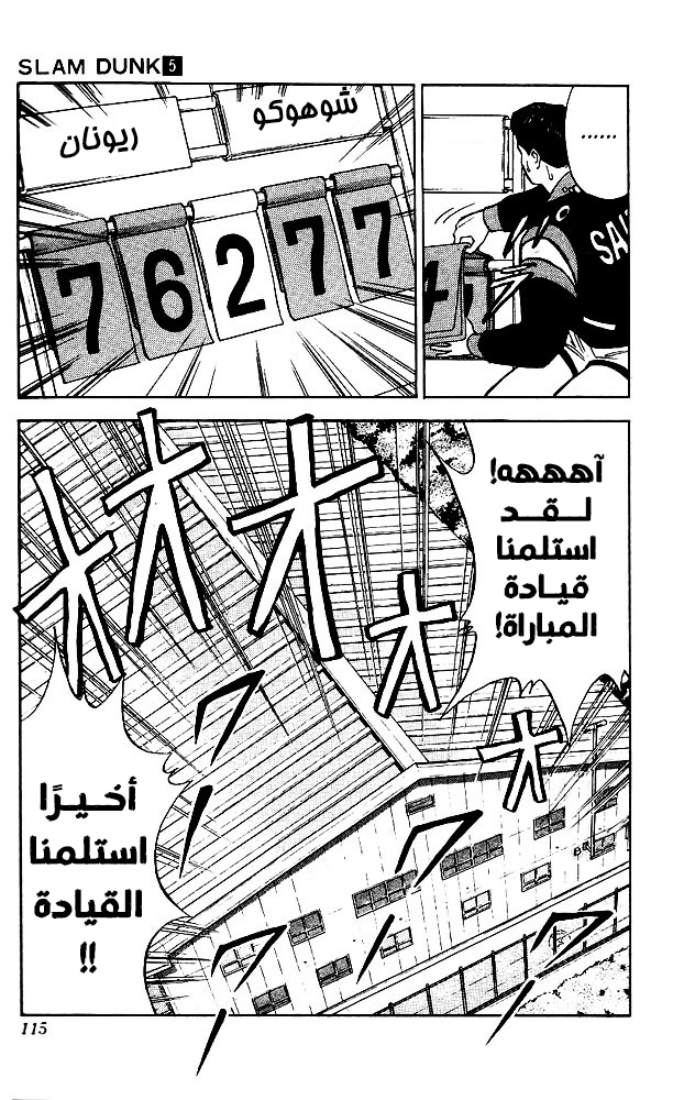 Read Slam Dunk AR Manga Online