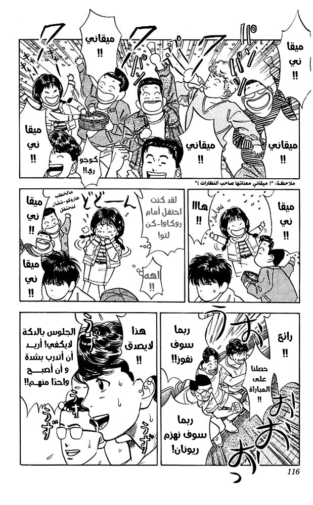 Read Slam Dunk AR Manga Online