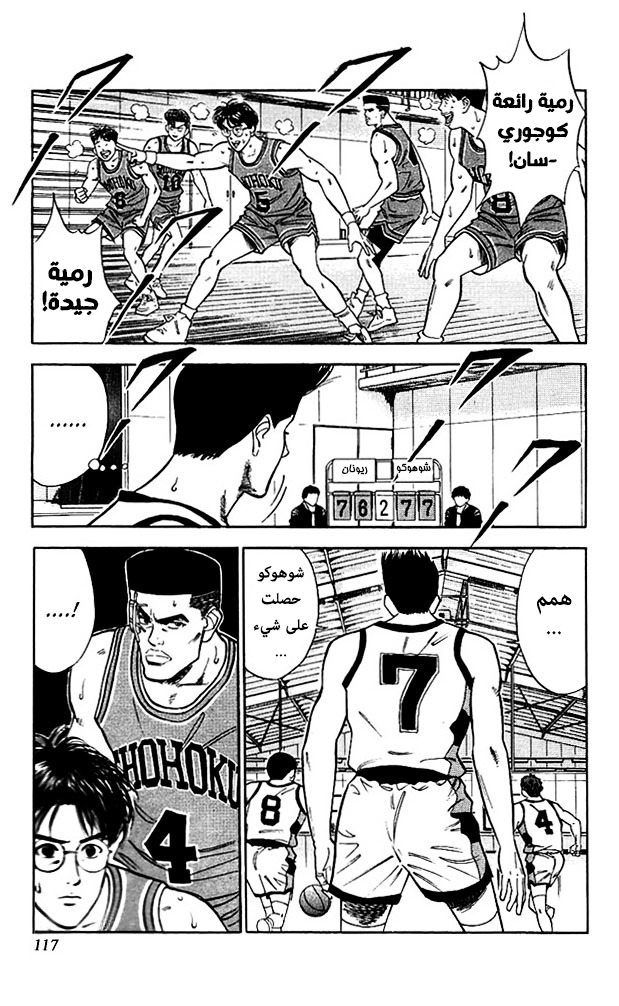 Read Slam Dunk AR Manga Online