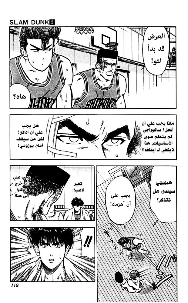 Read Slam Dunk AR Manga Online