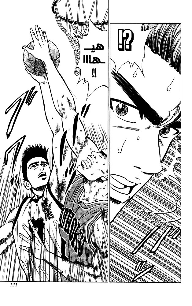 Read Slam Dunk AR Manga Online