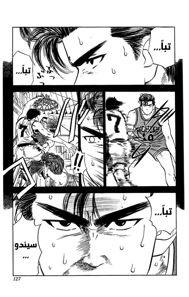 Read Slam Dunk AR Manga Online