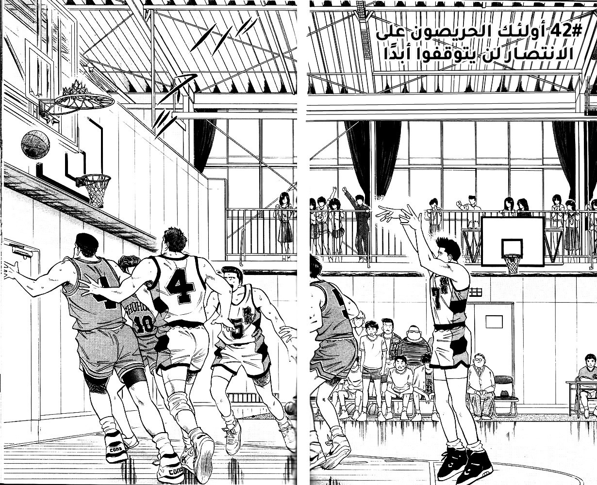 Read Slam Dunk AR Manga Online