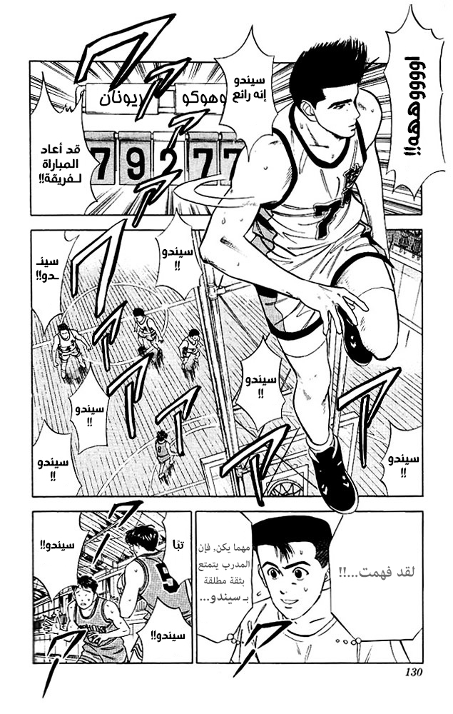 Read Slam Dunk AR Manga Online