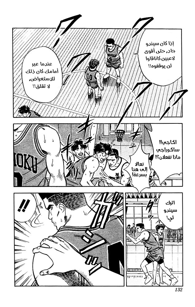 Read Slam Dunk AR Manga Online