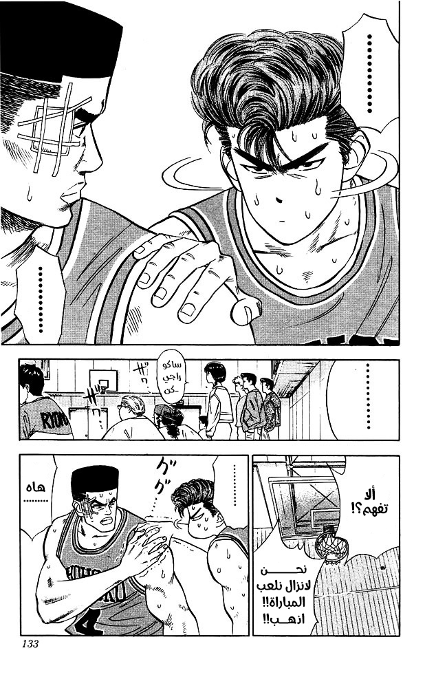Read Slam Dunk AR Manga Online