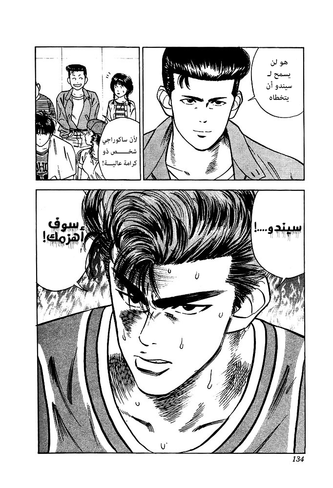 Read Slam Dunk AR Manga Online