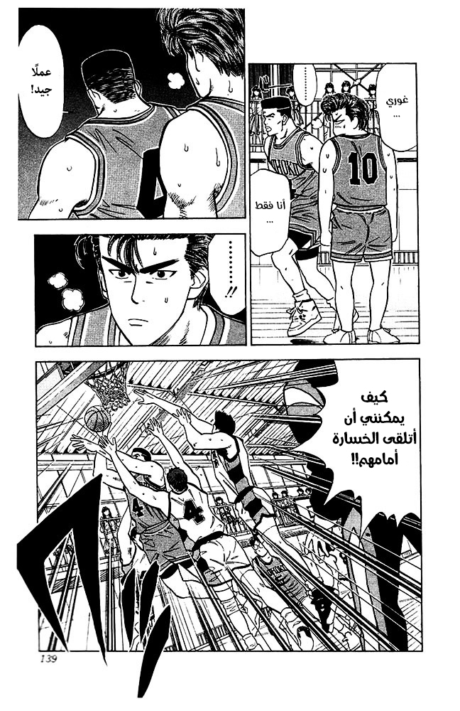 Read Slam Dunk AR Manga Online