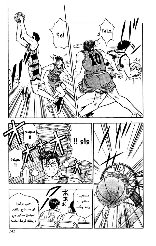 Read Slam Dunk AR Manga Online