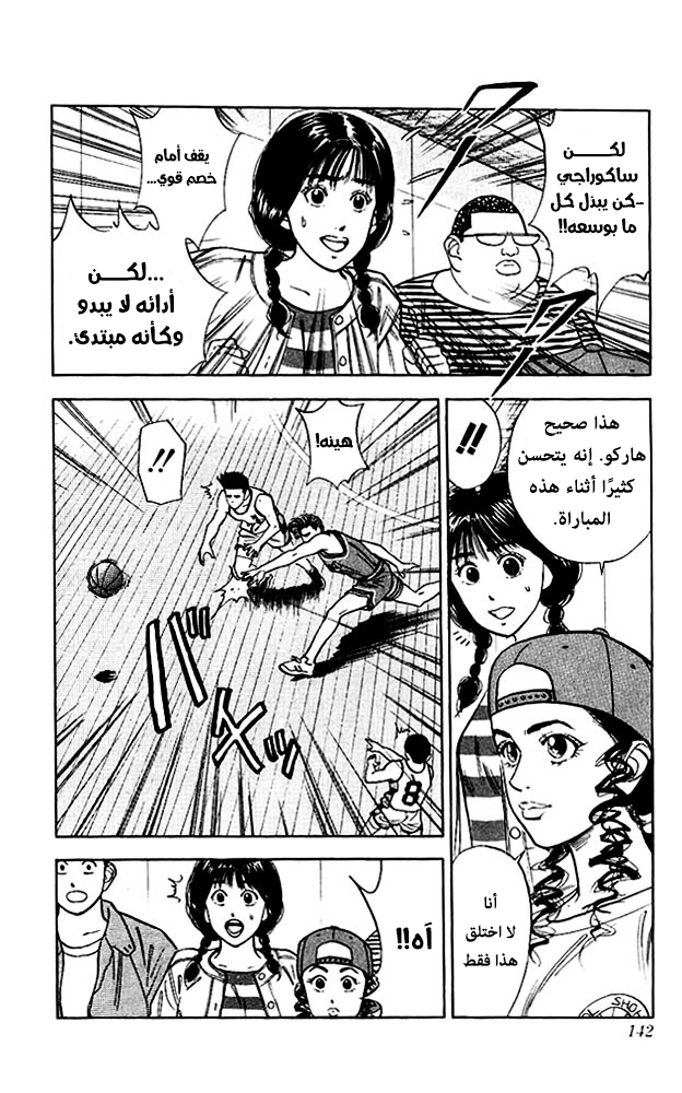 Read Slam Dunk AR Manga Online