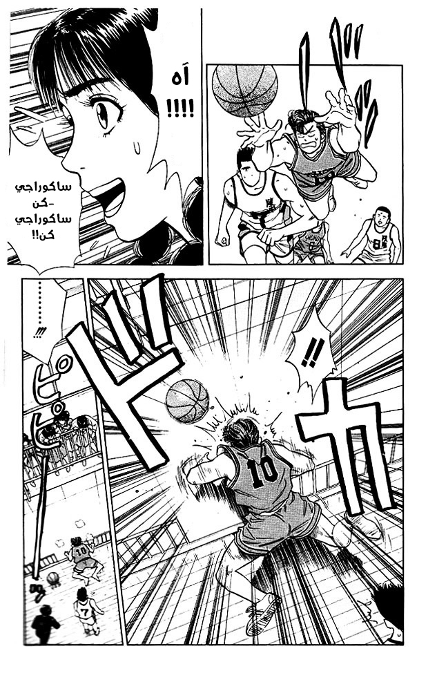 Read Slam Dunk AR Manga Online