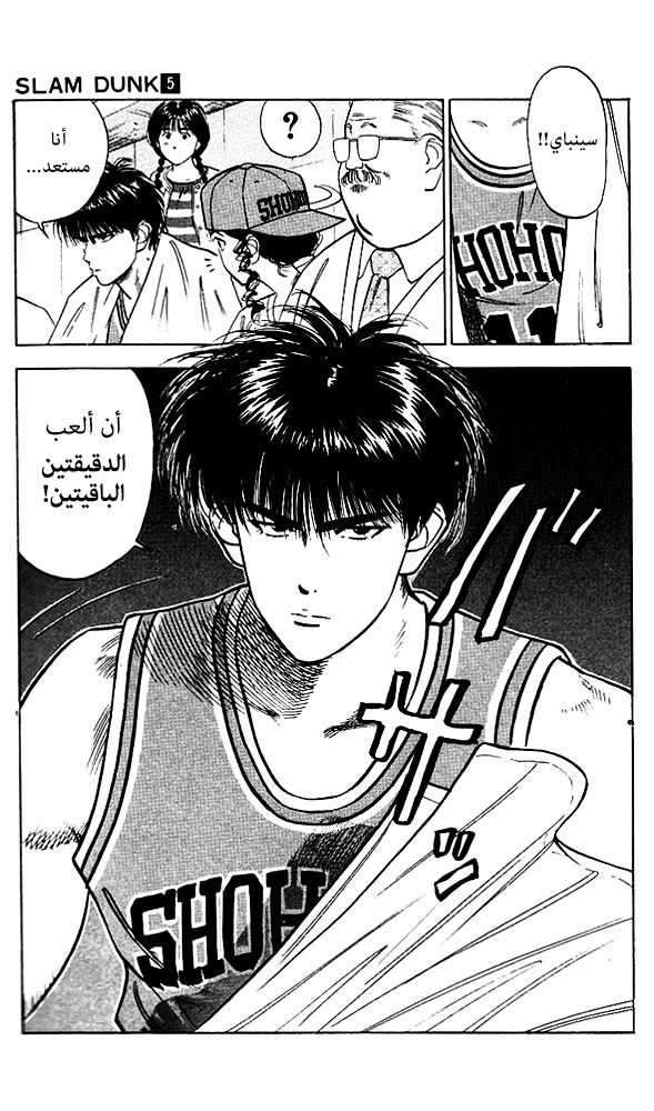 Read Slam Dunk AR Manga Online