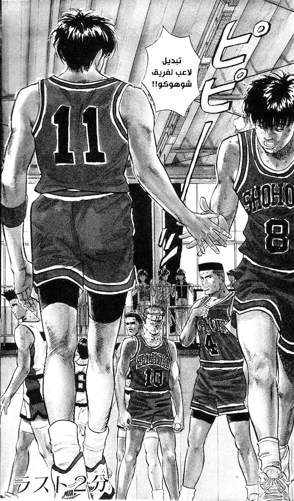 Read Slam Dunk AR Manga Online