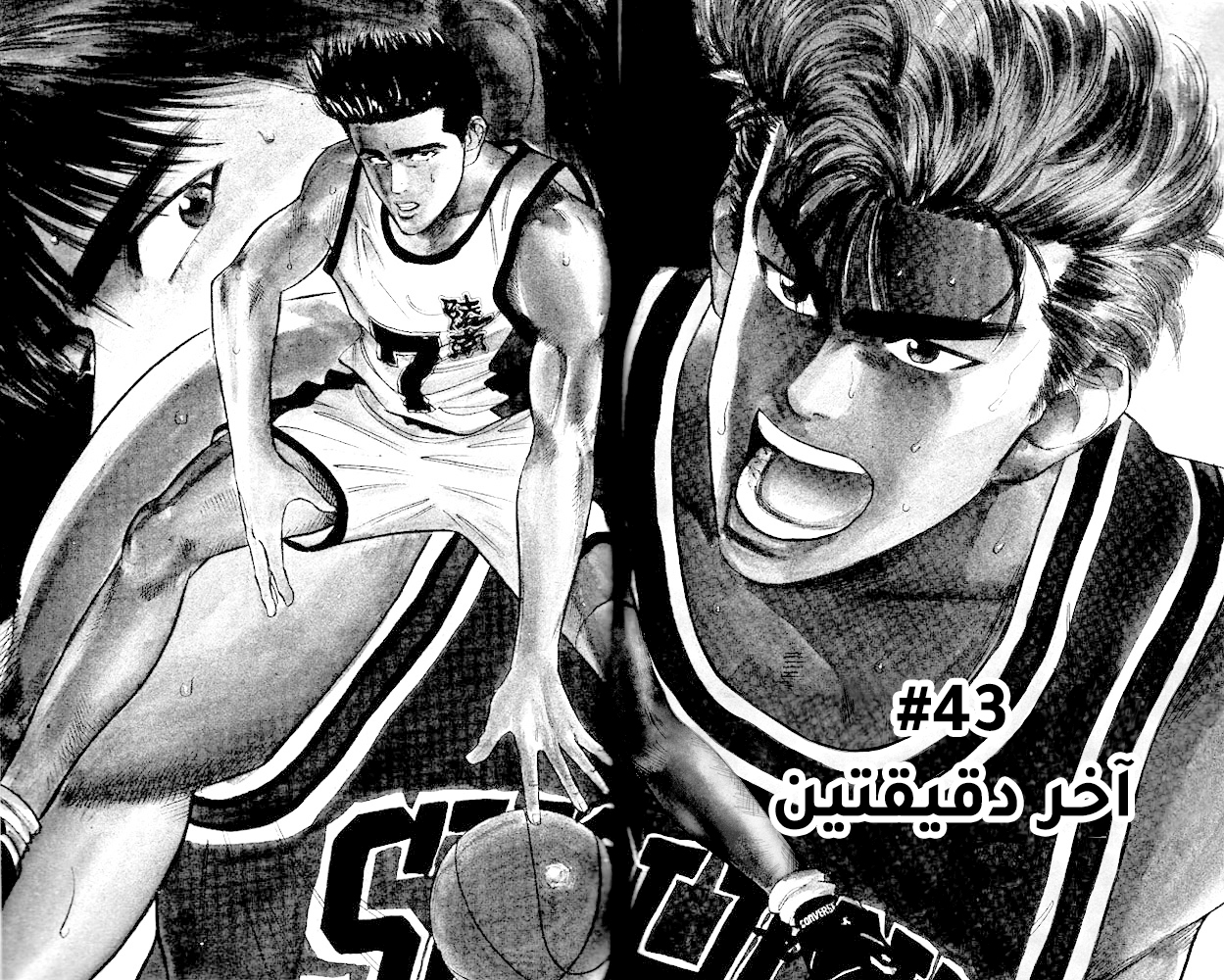 Read Slam Dunk AR Manga Online