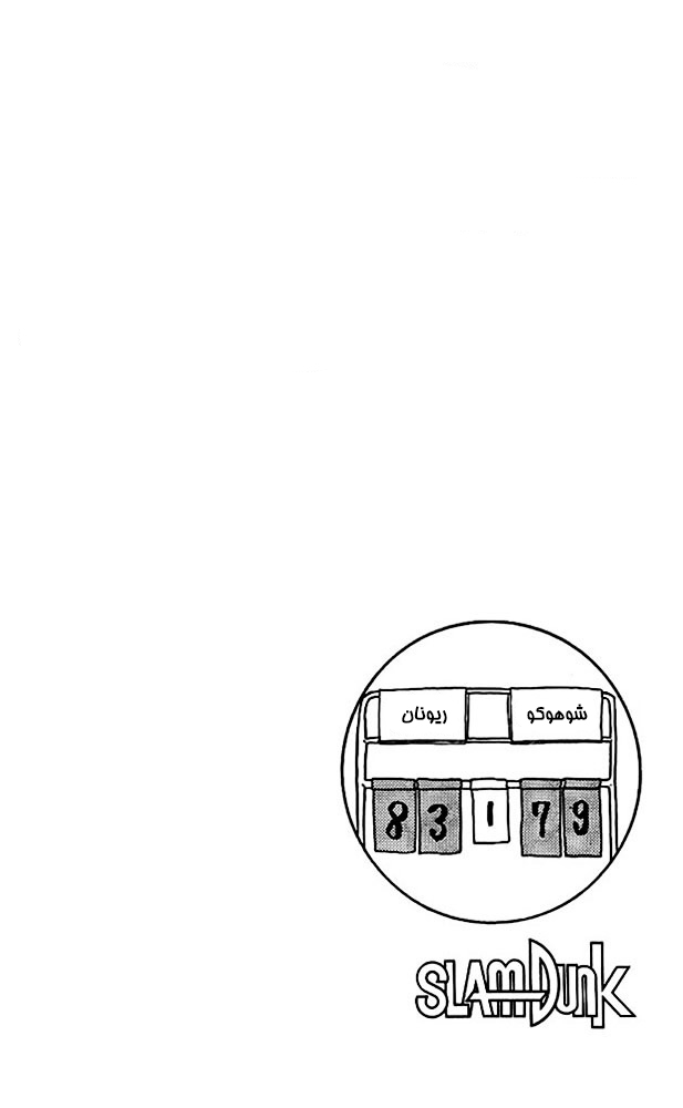 Read Slam Dunk AR Manga Online
