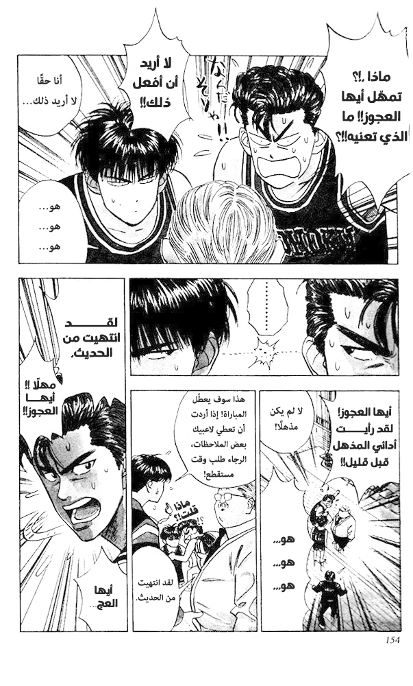 Read Slam Dunk AR Manga Online