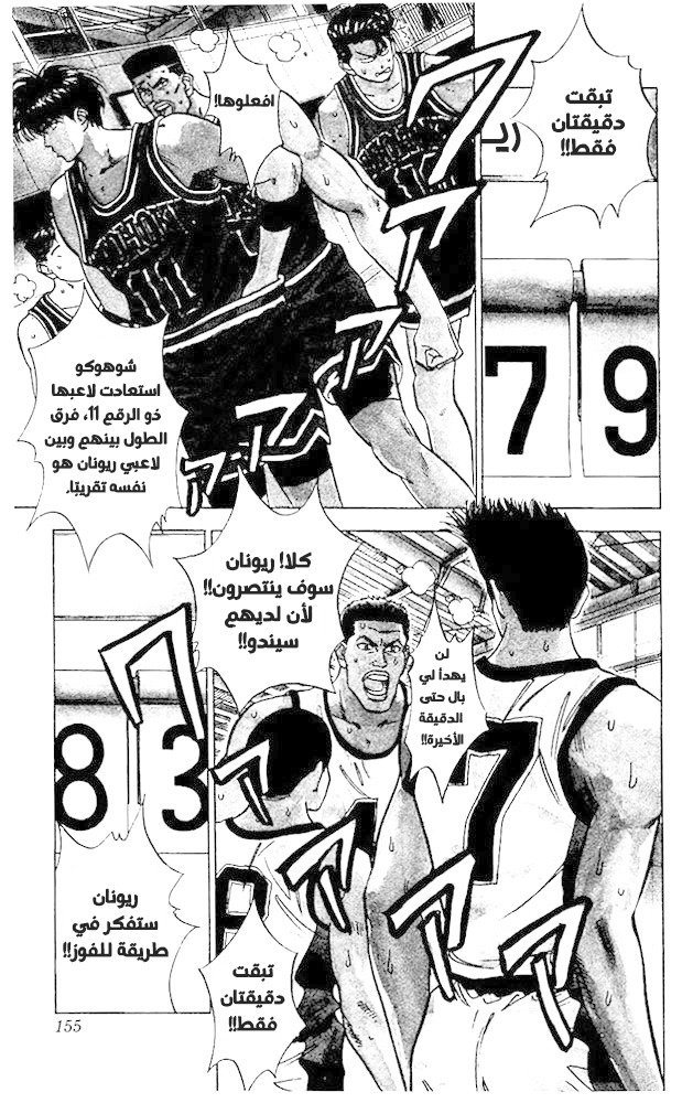 Read Slam Dunk AR Manga Online