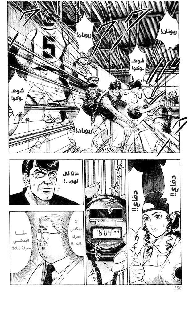 Read Slam Dunk AR Manga Online