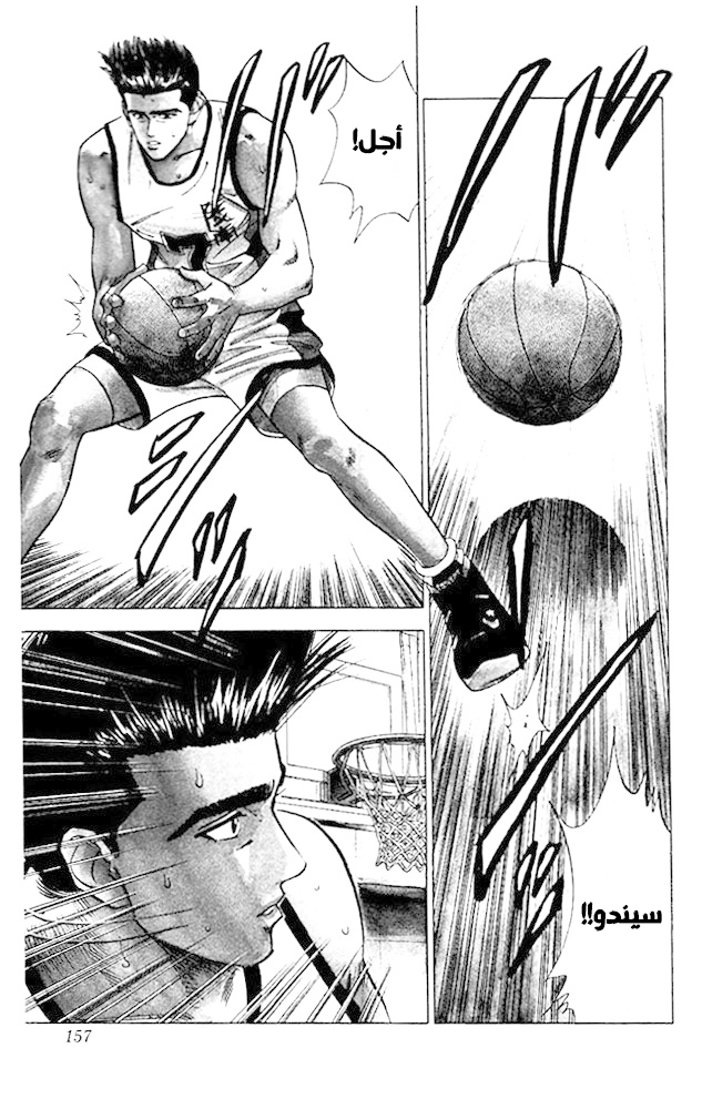 Read Slam Dunk AR Manga Online