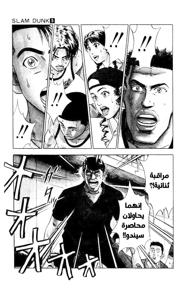 Read Slam Dunk AR Manga Online