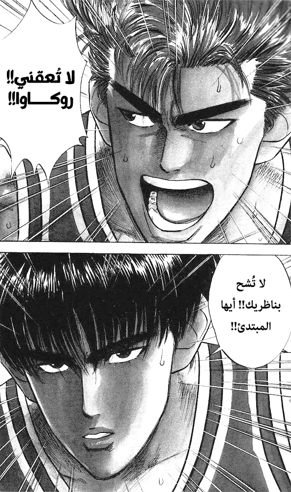 Read Slam Dunk AR Manga Online