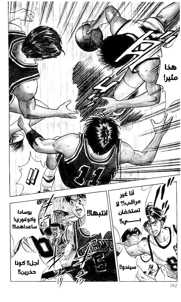 Read Slam Dunk AR Manga Online