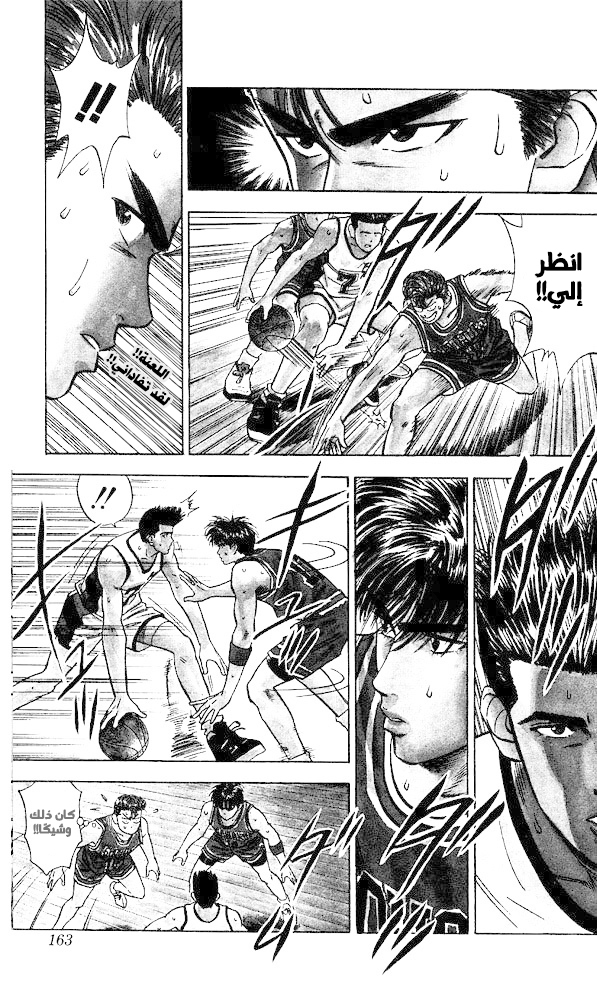 Read Slam Dunk AR Manga Online