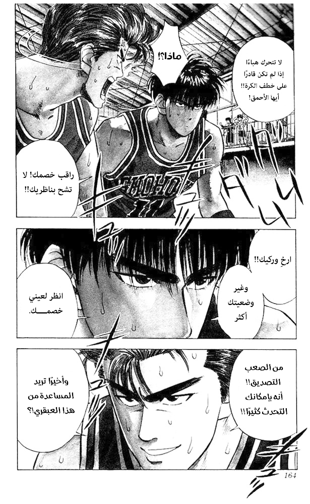Read Slam Dunk AR Manga Online