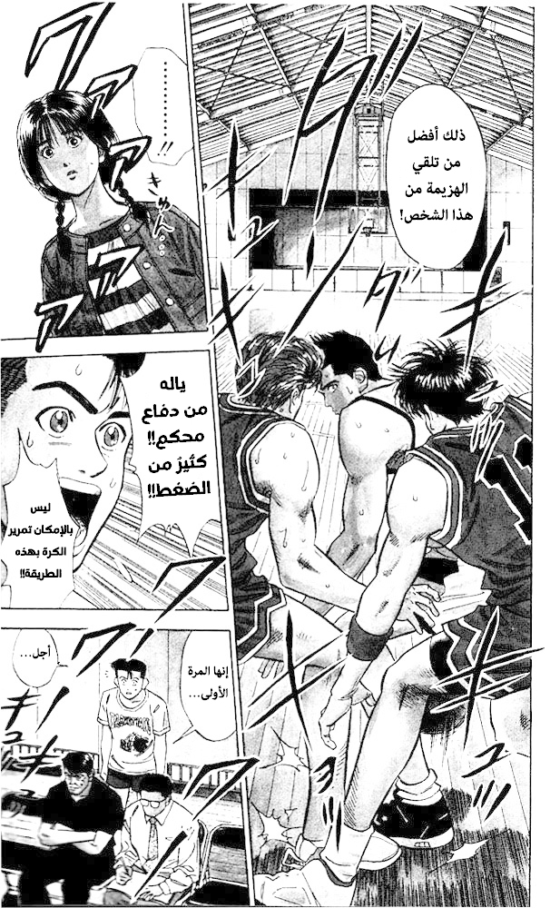 Read Slam Dunk AR Manga Online