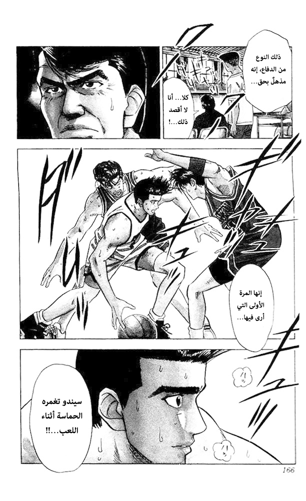 Read Slam Dunk AR Manga Online