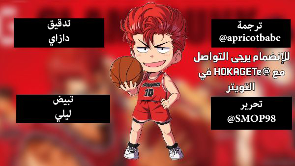 Read Slam Dunk AR Manga Online