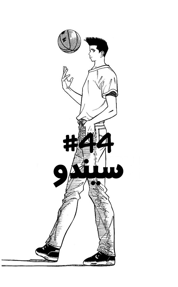 Read Slam Dunk AR Manga Online