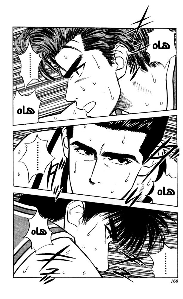 Read Slam Dunk AR Manga Online