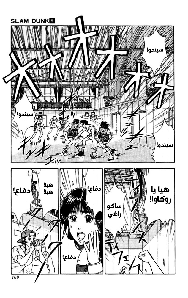 Read Slam Dunk AR Manga Online