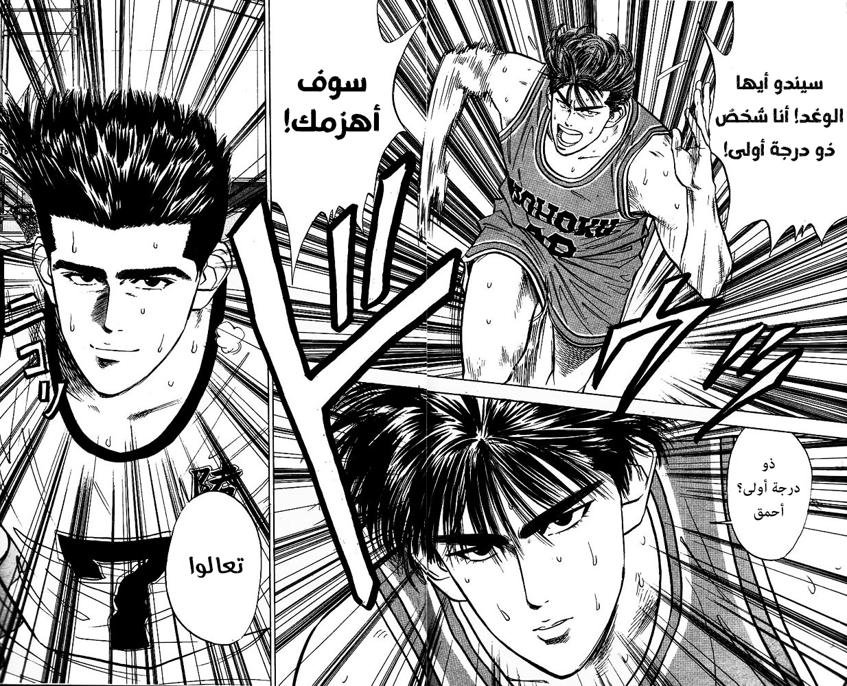Read Slam Dunk AR Manga Online
